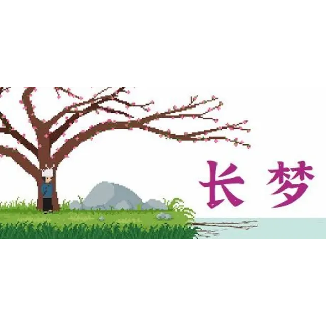 Long Dream / Steam Ключ / Все регионы | АВТОВЫДАЧА 24/7