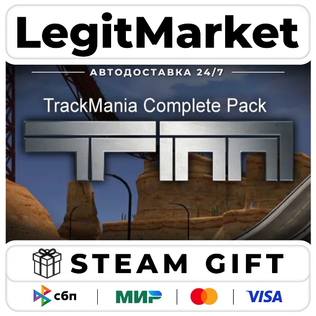 Celebrat10n TrackMania Complete Pack / Steam АВТО / РУ + МИР