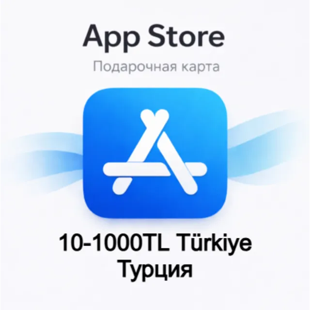 Карта App Store &amp; iTunes 10-1000TL Турция gift card