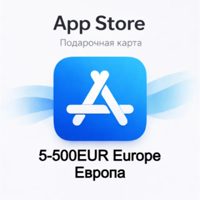 Карта App Store &amp; iTunes 5-500EUR Европа gift card