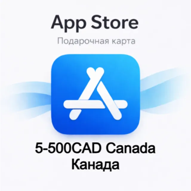 Карта App Store &amp; iTunes 5-500CAD Канада gift card