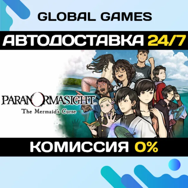 PARANORMASIGHT: The Mermaid's Curse STEAM GIFT 🚀