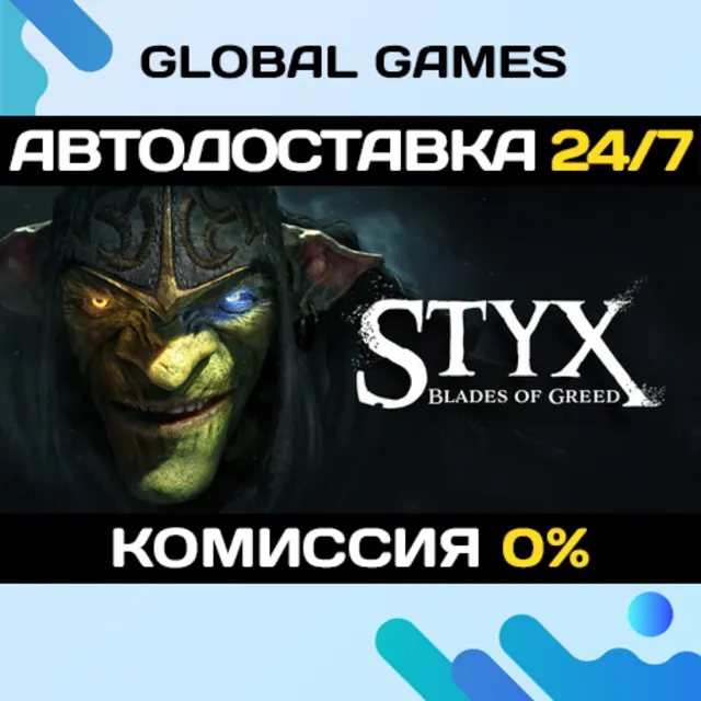 Styx: Blades of Greed STEAM GIFT 🚀АВТОДОСТАВКА