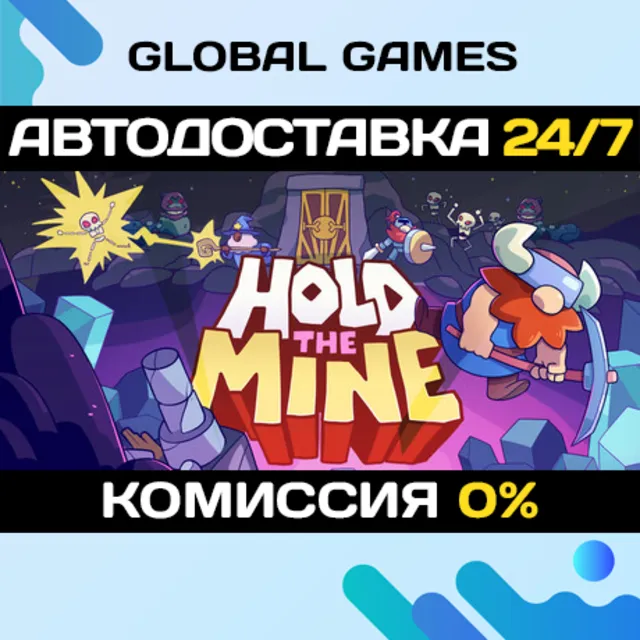 Hold The Mine STEAM GIFT 🚀АВТОДОСТАВКА