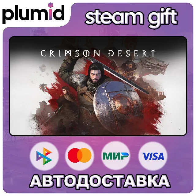 Crimson Desert Standard Edition Steam Gift / Россия + МИР / АВТО