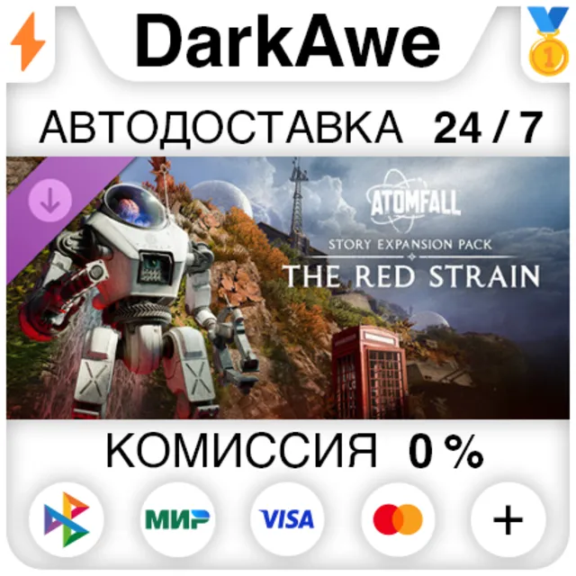 Atomfall Story Expansion Pack: The Red Strain DLC STEAM•RU ⚡️АВТОДОСТАВКА 💳0%