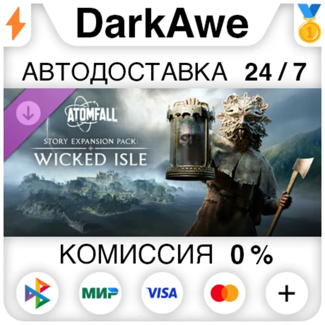 Atomfall: Story Expansion Pack Wicked Isle DLC STEAM•RU ⚡️АВТОДОСТАВКА 💳0%