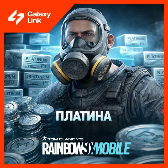 💪 Rainbow Six Mobile - (50-11250) Платина - (ПО ID)