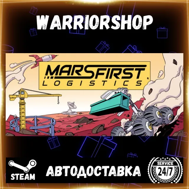 Mars First Logistics Выбор Региона Стим STEAM GIFT АВТО 24/7 ГАРАНТИЯ