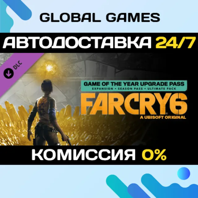 Far Cry 6 Game of the Year Upgrade Pass DLC STEAM 🚀АВТО