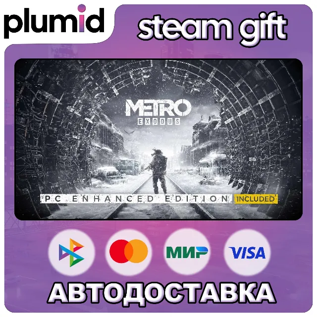 Metro Exodus Steam Gift / Россия + МИР / АВТО