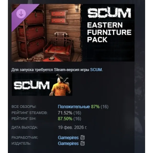 SCUM Eastern Furniture Pack DLC АВТОДОСТАВКА STEAM РОССИЯ