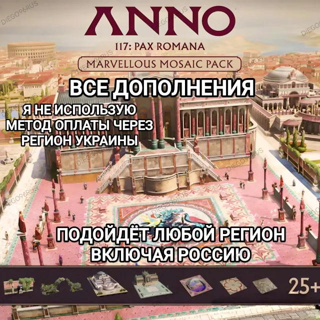 ❤️UPLAY✅STEAM✅EPIC✅ДОПОЛНЕНИЕ✅DLC✅PROPHECIES OF ASH✅ANNO 117 PAX ROMANA✅РОССИЯ✅МИР❤️