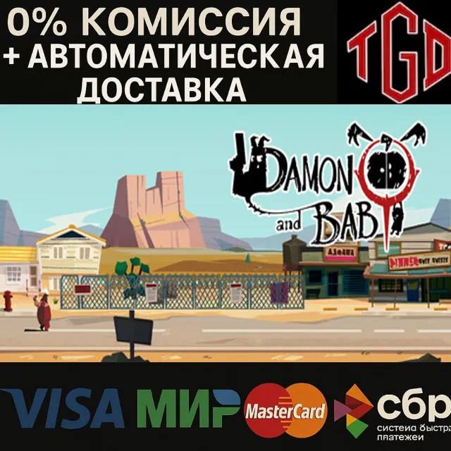 🔥 DAMON and BABY | Steam Россия+KZ+UA+CIS+AR+TR+CN 🔥