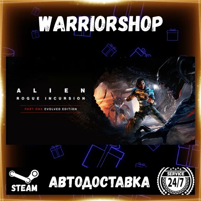 Alien: Rogue Incursion Evolved Edition Выбор Региона Стим STEAM GIFT АВТО 24/7 ГАРАНТ