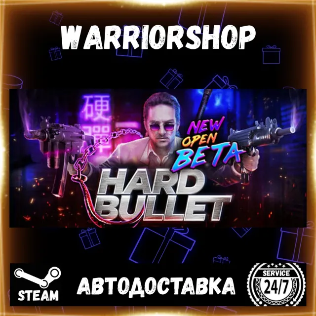 HARD BULLET Выбор Региона Стим STEAM GIFT АВТО 24/7 ГАРАНТИЯ