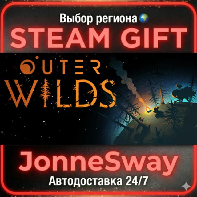Outer Wilds РУ/КЗ/УК/РБ/ТР/АР/КНР/ИНДИЯ