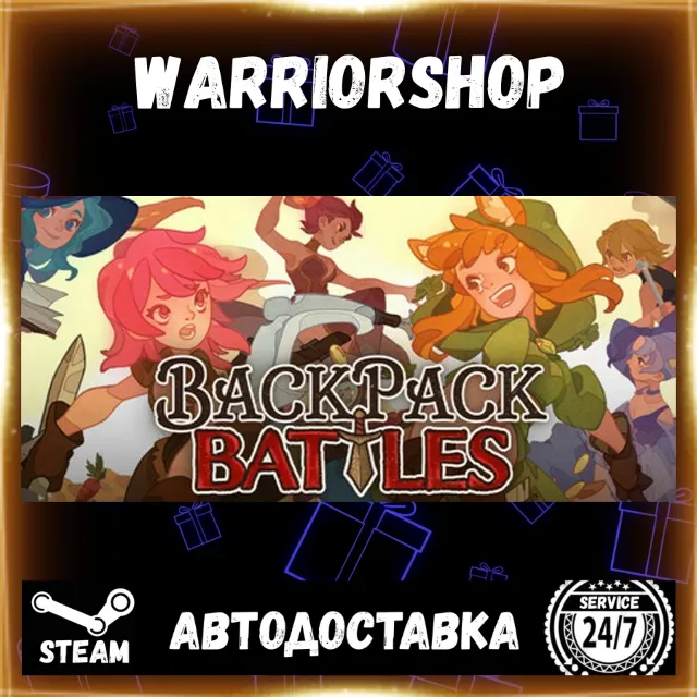 Backpack Battles Выбор Региона Стим STEAM GIFT АВТО 24/7 ГАРАНТИЯ