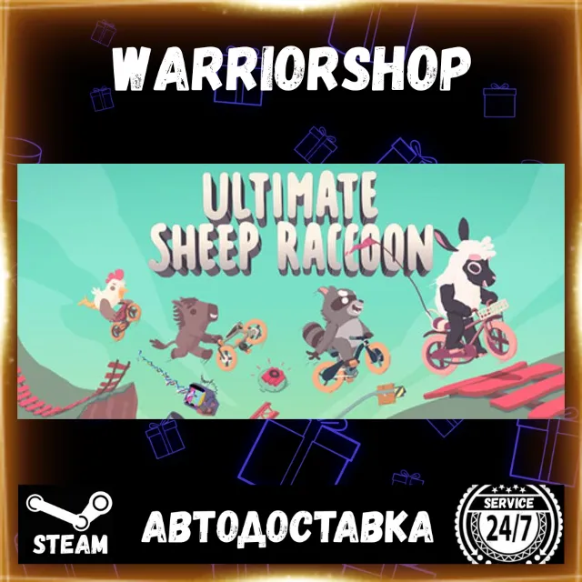 Ultimate Sheep Raccoon Выбор Региона Стим STEAM GIFT АВТО 24/7 ГАРАНТИЯ