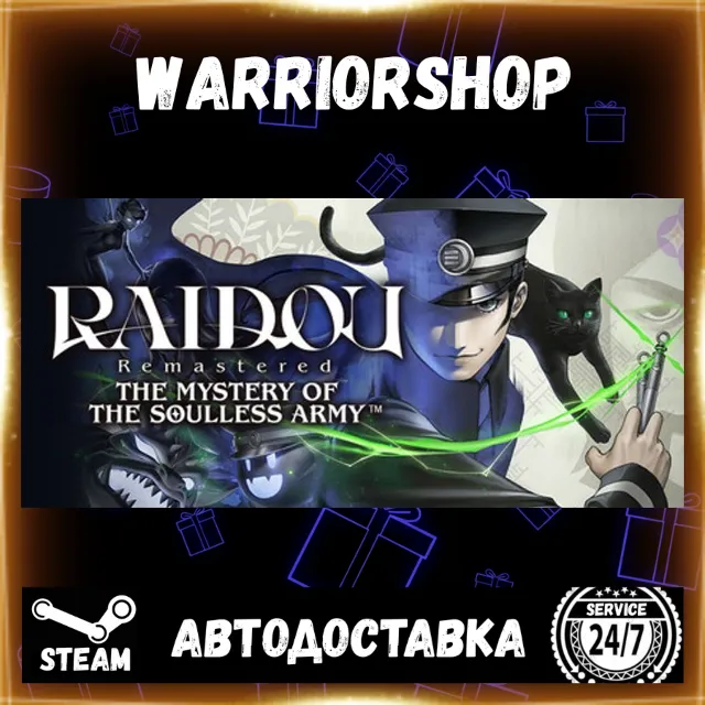 RAIDOU Remastered The Mystery of the Soulless Army Выбор Региона Стим STEAM GIFT АВТО