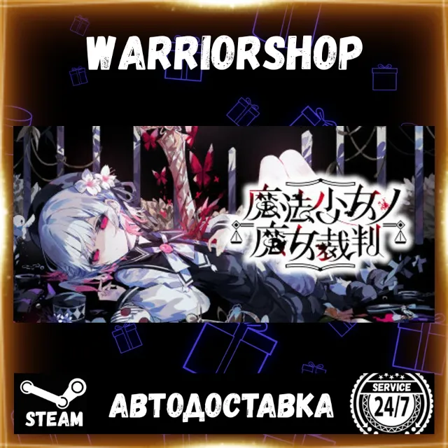 Magical Girl Witch Trials Выбор Региона Стим STEAM GIFT АВТО 24/7 ГАРАНТИЯ