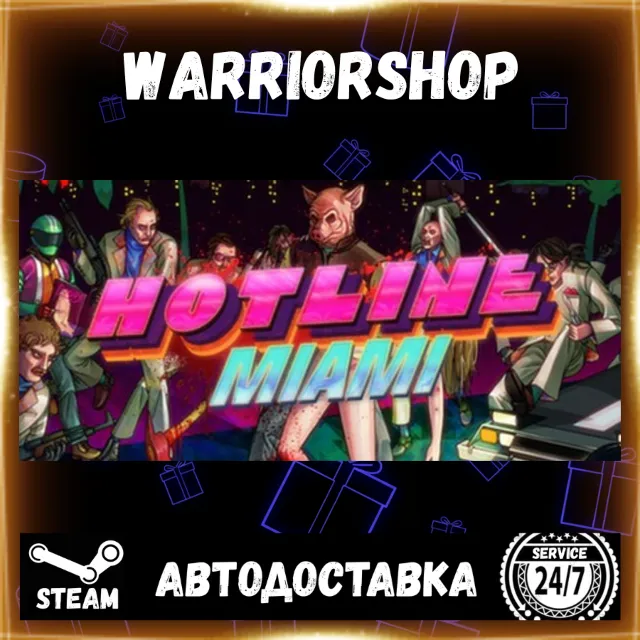 Hotline Miami Выбор Региона Стим STEAM GIFT АВТО 24/7 ГАРАНТИЯ