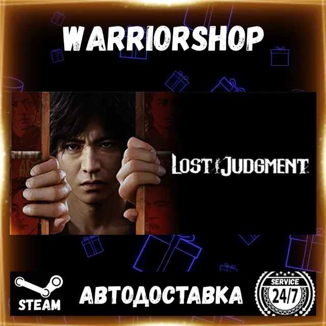 Lost Judgment Выбор Региона Стим STEAM GIFT АВТО 24/7 ГАРАНТИЯ