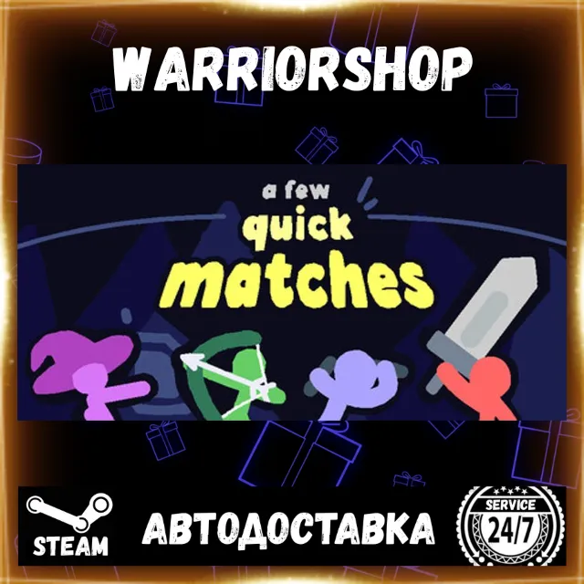 A Few Quick Matches Выбор Региона Стим STEAM GIFT АВТО 24/7 ГАРАНТИЯ