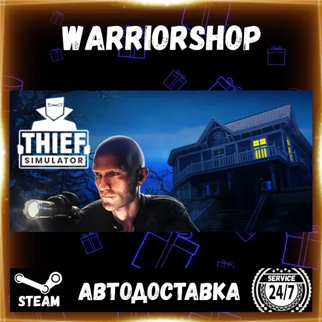 Thief Simulator Выбор Региона Стим STEAM GIFT АВТО 24/7 ГАРАНТИЯ