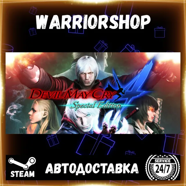 Devil May Cry 4 Special Edition Выбор Региона Стим STEAM GIFT АВТО 24/7 ГАРАНТИЯ