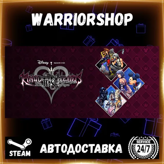 KINGDOM HEARTS HD 2.8 Final Chapter Prologue Выбор Региона Стим STEAM GIFT АВТО 24/7