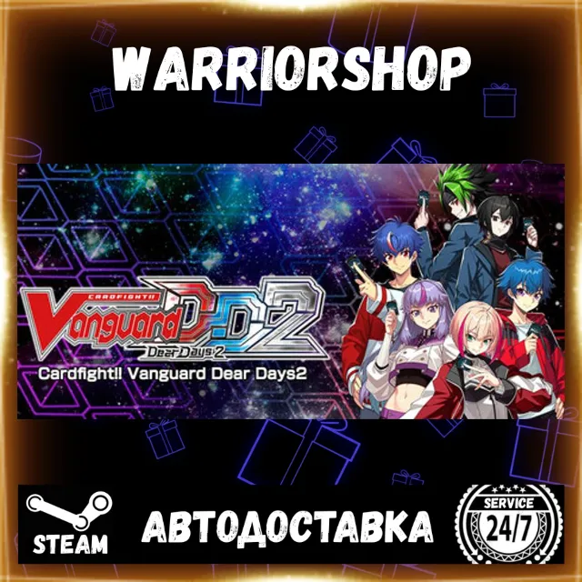Cardfight!! Vanguard Dear Days 2 Выбор Региона Стим STEAM GIFT АВТО 24/7 ГАРАНТИЯ