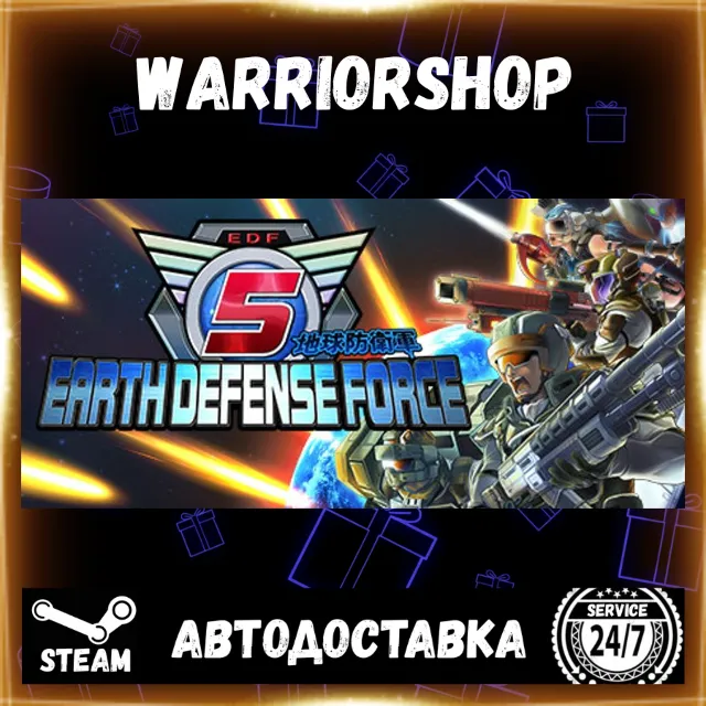 EARTH DEFENSE FORCE 5 Выбор Региона Стим STEAM GIFT АВТО 24/7 ГАРАНТИЯ