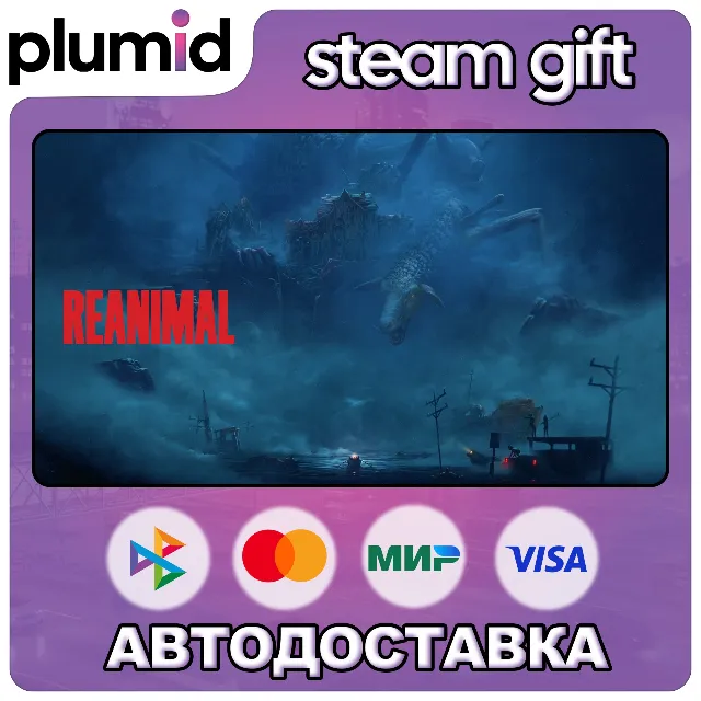 REANIMAL Steam Gift / Россия + МИР / АВТО
