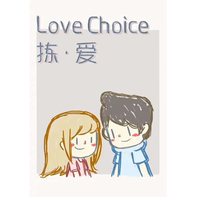 LoveChoice (STEAM Ключ) Регион: РФ и СНГ