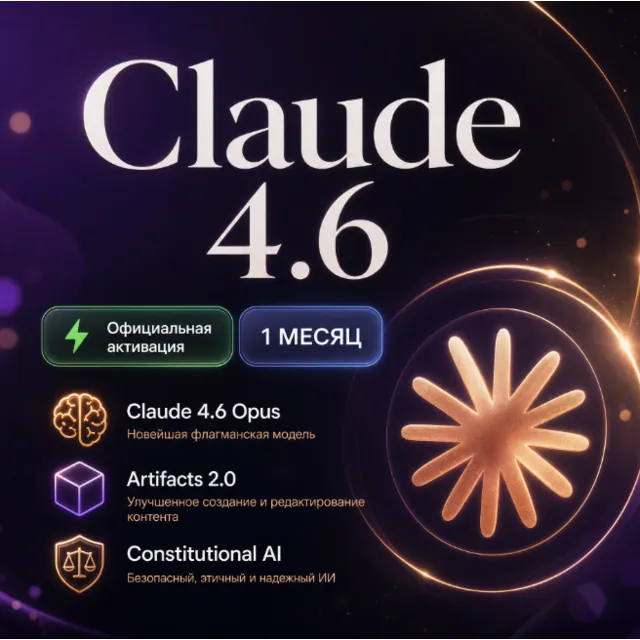 Claude 4.6 | Opus Sonnet | Relay | API Key | Безопасный и стабильный