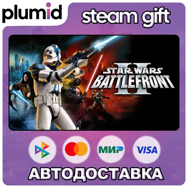 STAR WARS Battlefront II Classic Steam Gift / Россия + МИР / АВТО