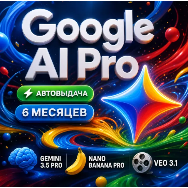 Gemini 2.5 Pro | Данные | Ключ переноса 3.0 | Безопасный и стабильный