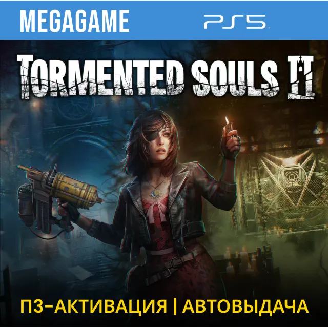 Tormented Souls 2 (PS5/RUS) П3 - Активация