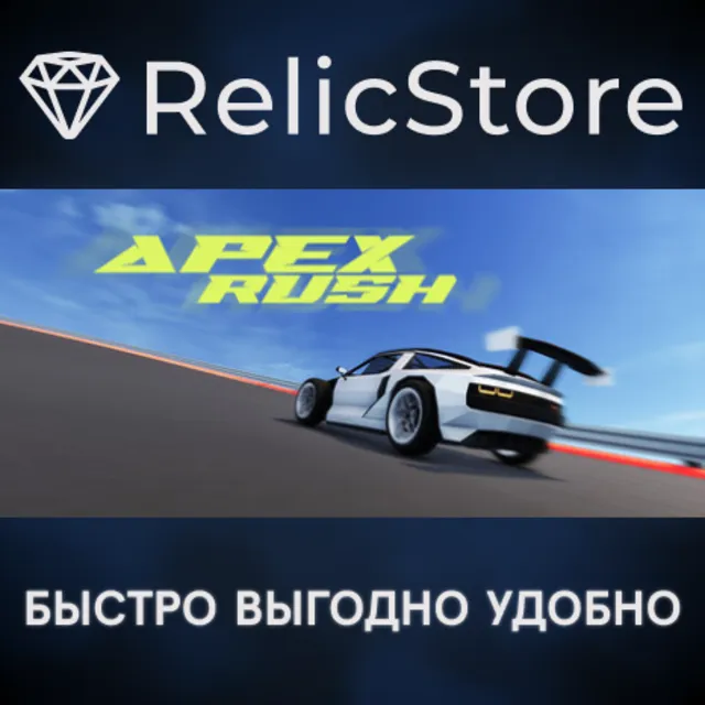 Apex Rush - STEAM GIFT РОССИЯ
