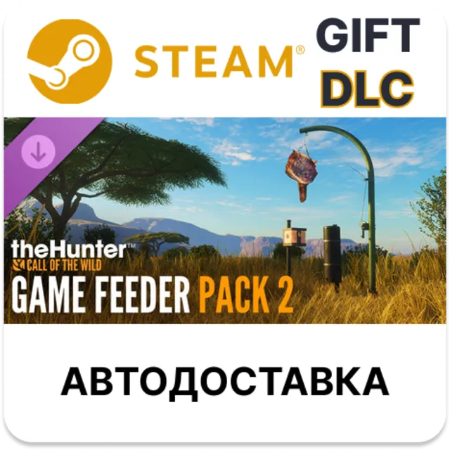 theHunter: Call of the Wild - Game Feeder Pack 2 STEAM DLC RU KZ UA BY TR AR СНГ