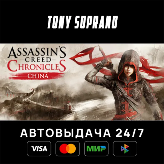 Assassin's Creed Chronicles - China STEAM GIFT