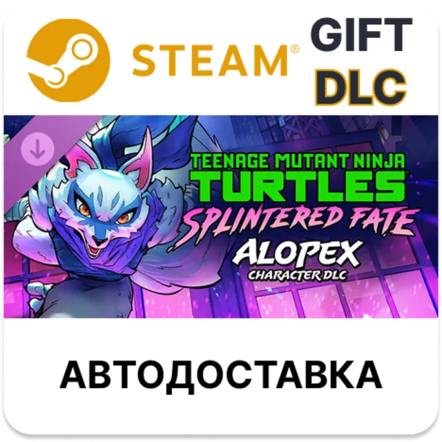 Черепашки-ниндзя: В поисках Сплинтера» — Дополнение Алопекс STEAM DLC RU KZ UA BY TR
