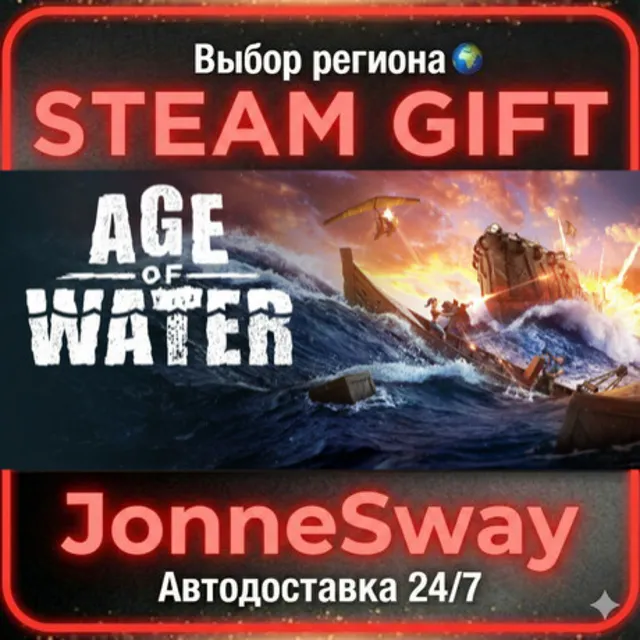 Age of Water РУ/КЗ/УК/РБ/ТР/АР/КНР/ИНДИЯ
