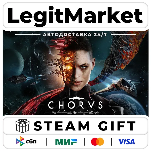 Chorus / Steam АВТО / РУ + МИР