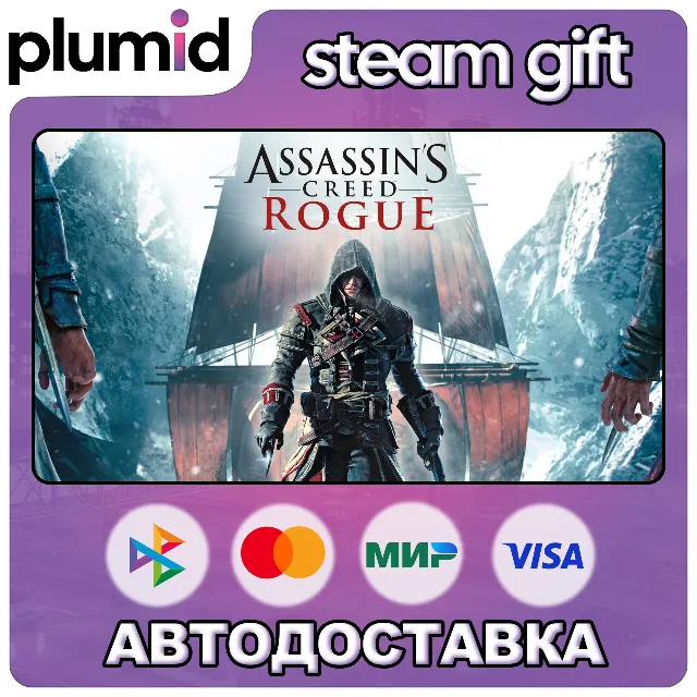 Assassin's Creed - Rogue Steam Gift / Россия + МИР / АВТО