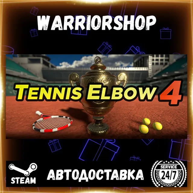 Tennis Elbow 4 Выбор Региона Стим STEAM GIFT АВТО 24/7 ГАРАНТИЯ