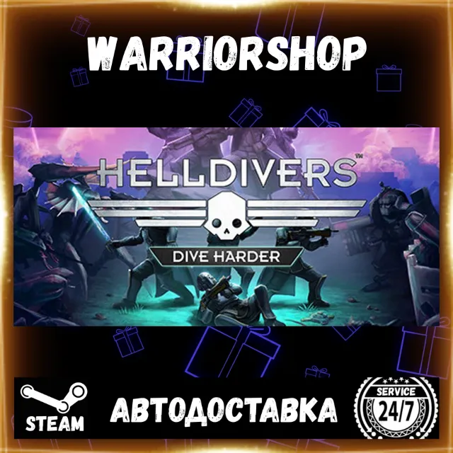 HELLDIVERS™ Dive Harder Edition Выбор Региона Стим STEAM GIFT АВТО 24/7 ГАРАНТИЯ