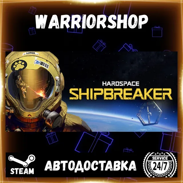 Hardspace: Shipbreaker Выбор Региона Стим STEAM GIFT АВТО 24/7 ГАРАНТИЯ