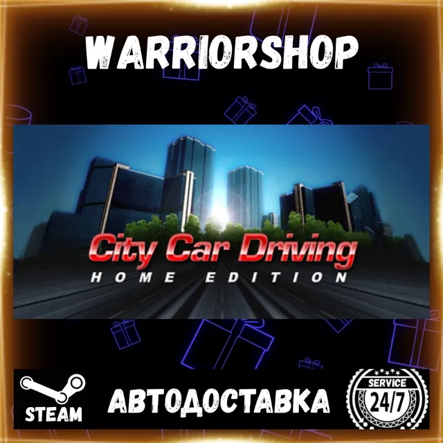 City Car Driving Выбор Региона Стим STEAM GIFT АВТО 24/7 ГАРАНТИЯ